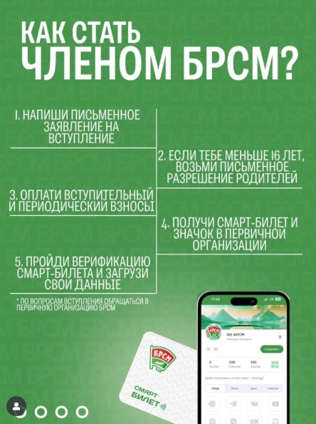 БРСМ